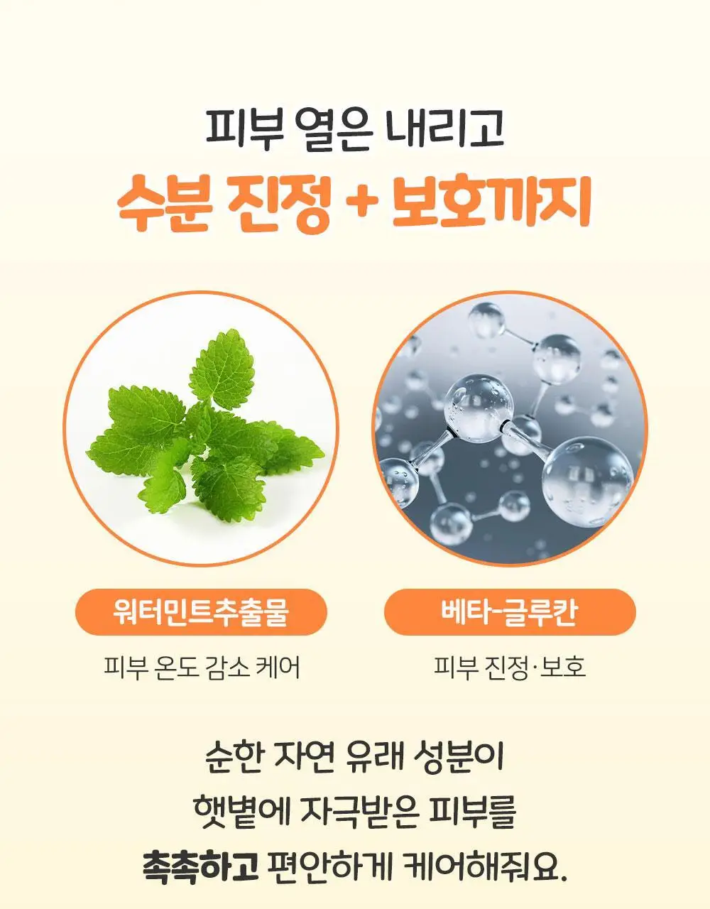 [티니핑 콜라보] 아토팜 야외놀이 워터프루프 선로션 65ml 상세페이지 22
